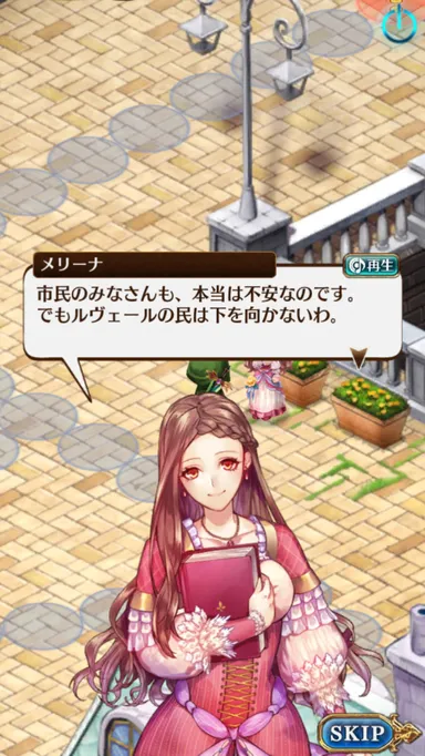 シンデレラの義姉メリーナ