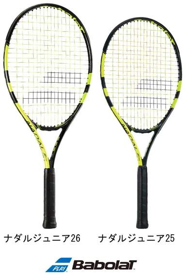 バボラ「ナダル・ジュニア」