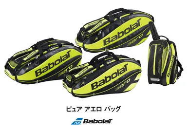 バボラ「ピュア アエロ」シリーズ テニスバッグ