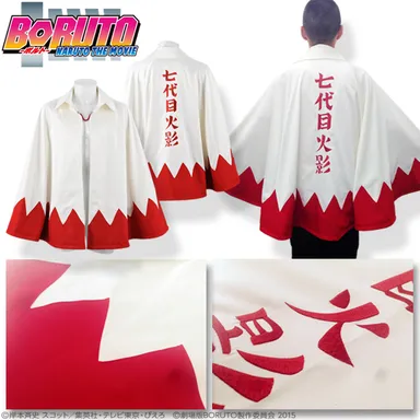 七代目火影マント