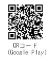 QRコード(Google Play)