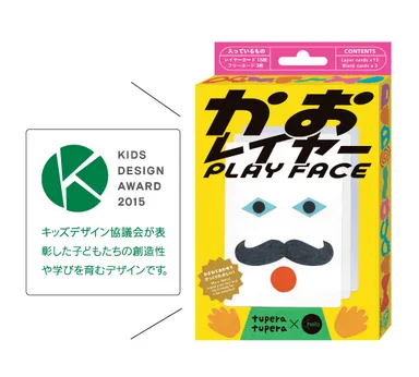 かおレイヤーパッケージ