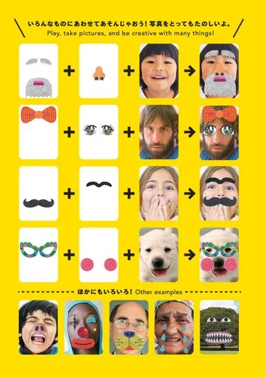 かおレイヤー商品説明画像