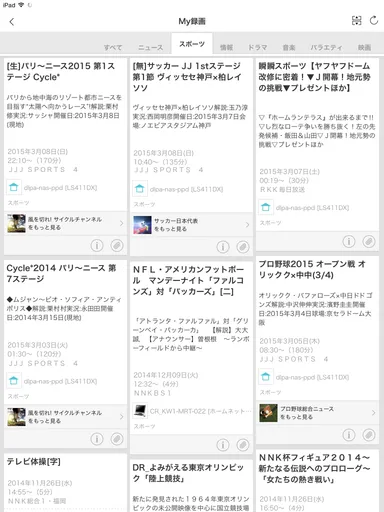 DiXiMチャンネルアプリ・My録画チャンネル