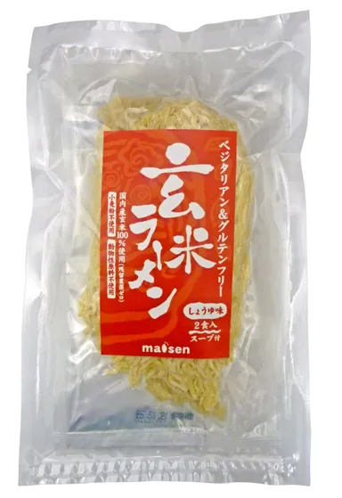 玄米ラーメン2食入(スープ付)