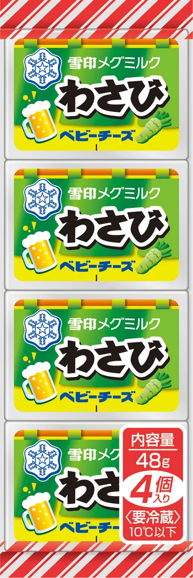 『わさび ベビーチーズ』