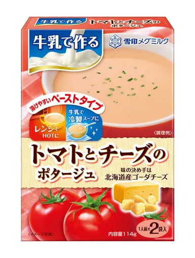 『牛乳で作る トマトとチーズのポタージュ』