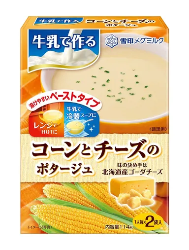 （発売中）『牛乳で作る コーンとチーズのポタージュ』