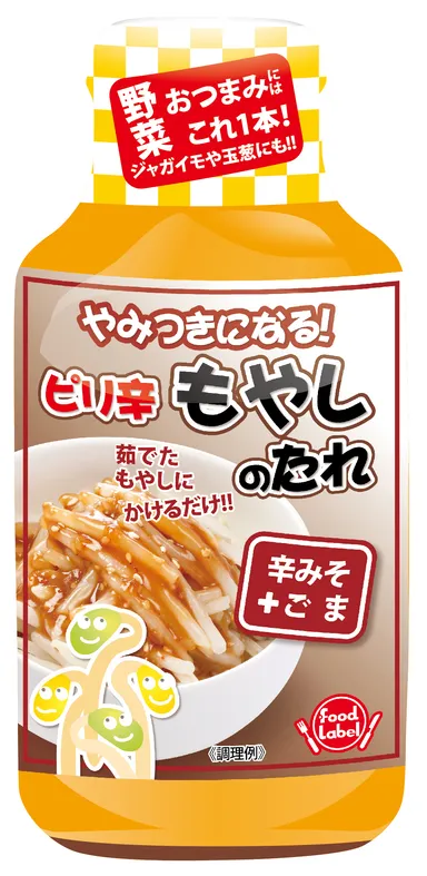 やみつきになる！ピリ辛もやしのたれ