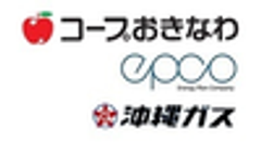 生活協同組合コープおきなわ、株式会社エプコ、沖縄ガス株式会社のロゴ