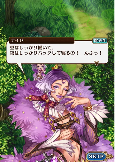 7人の小人の1人ナイド