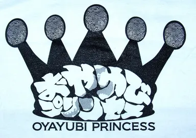 おやゆびプリンセス×ハードコアチョコレート (除雪ホワイト)1