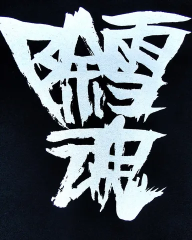 おやゆびプリンセス×ハードコアチョコレート (百万石ブラック)4