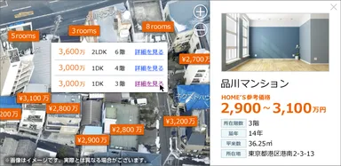 HOME’S不動産価格まるみえマップ(仮)　画面イメージ