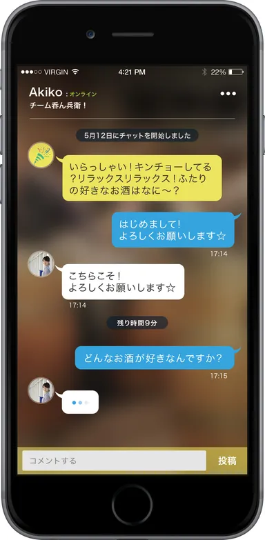 10分間トーク画面