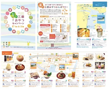 リーフレット(一部)