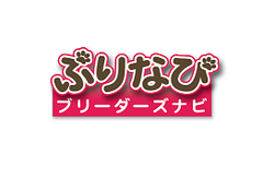 ブリーダー直販　子犬情報サイトの成約手数料が0円に！
～広告収入から動物愛護団体に寄付を行い、動物保護に貢献～