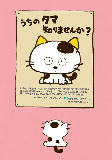 1983年誕生当時、大人気となったポスタービジュアル