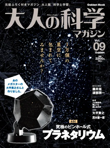 記念グッズ(カード30枚)ピンホール式プラネタリウム