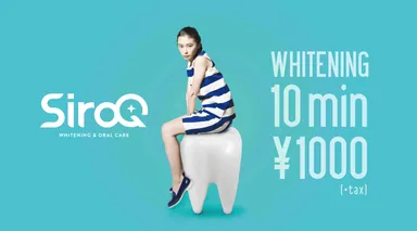 『SiroQ(シロク)』イメージ