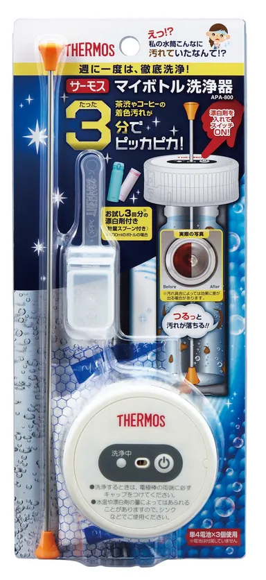 マイボトル洗浄器(1)