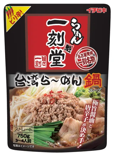 台湾らーめん鍋スープ