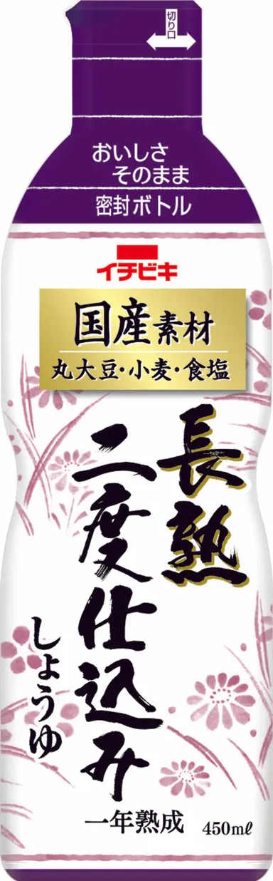 長熟二度仕込みしょうゆ