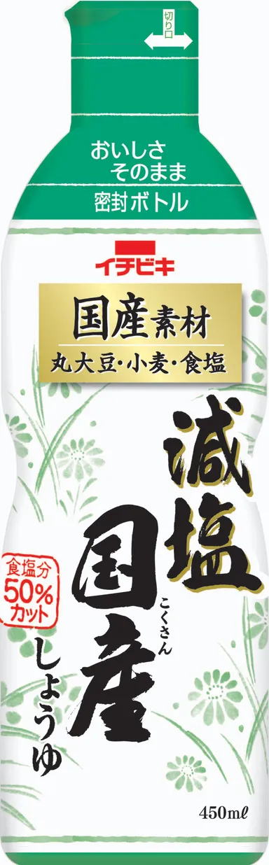 減塩国産しょうゆ
