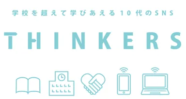 THINKERSロゴ
