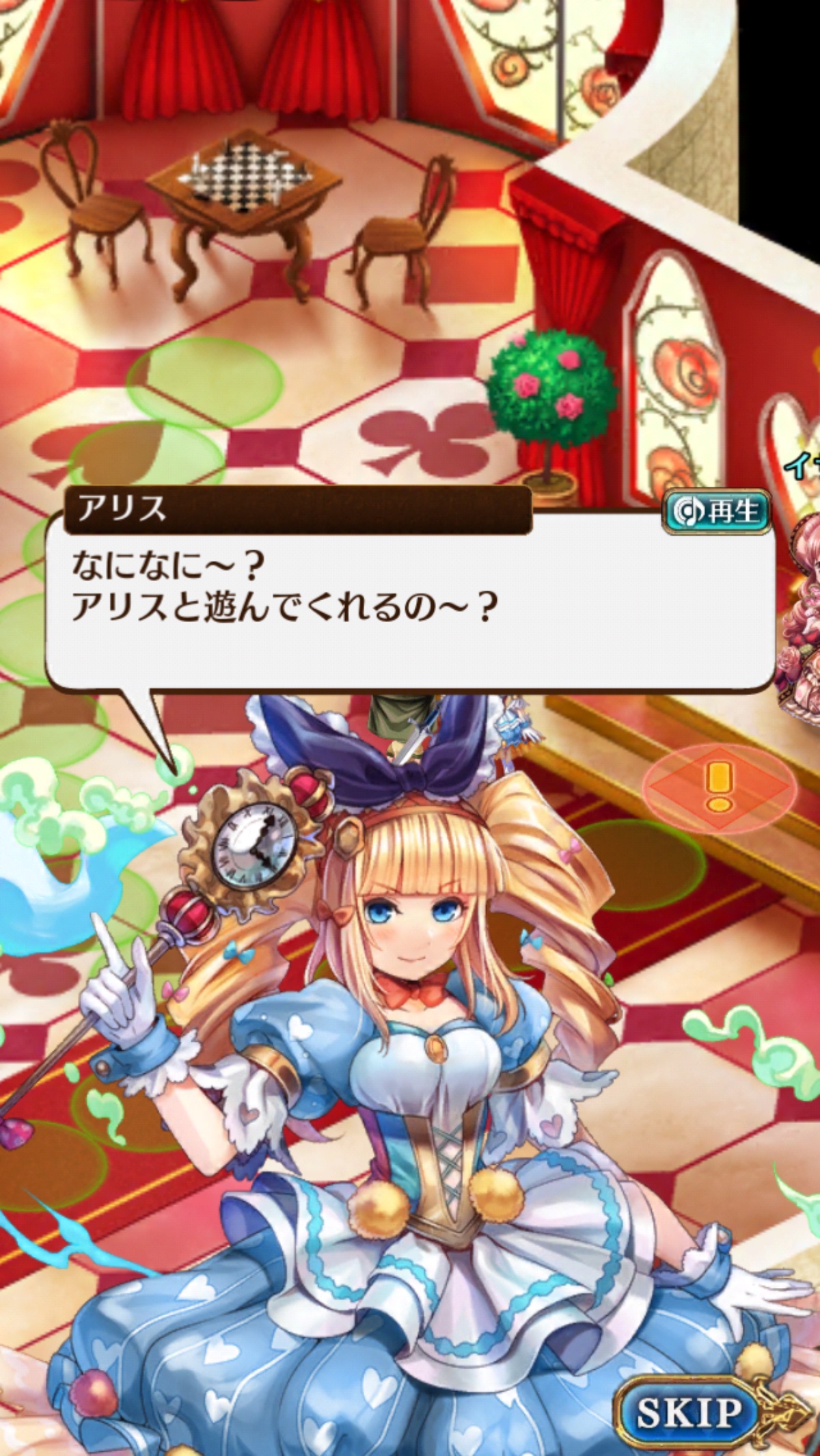 絶賛事前登録受付中の タワー オブ プリンセス 楽しいこと大好き不思議少女アリスを紹介 フィールズ株式会社のプレスリリース 絶賛事前登録受付中の タワー オブ プリンセス 楽しいこと大好き不思議少女アリスを紹介 フィールズ株式会社のプレスリリース