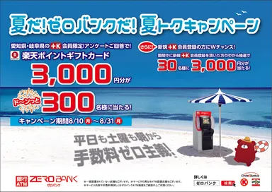 キャンペーンメインビジュアル