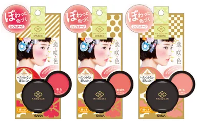 舞妓はん　練紅　全3色