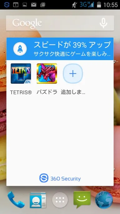 画面キャプチャ1