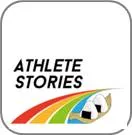 スポーツ栄養士向けアプリ（Athlete Stories for NＵＴ）
