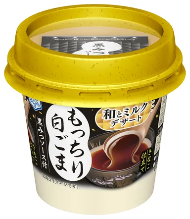 『和とミルクデザート もっちり白ごま きなこ仕立て』