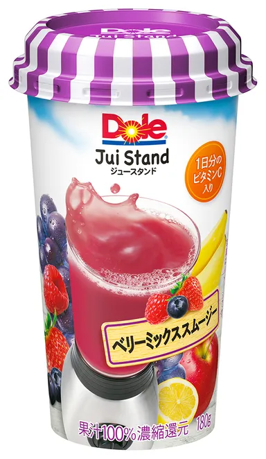 『Dole(R) JuiStand ベリーミックススムージー』