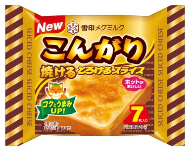 『こんがり焼けるとろけるスライス』