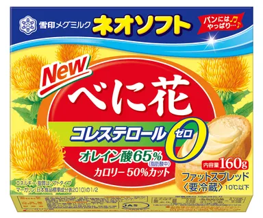 『ネオソフト べに花』