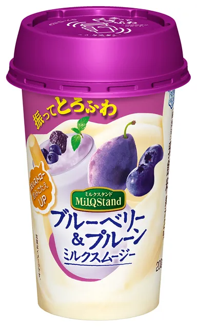 『MilQ Stand ブルーベリー＆プルーンミルクスムージー』