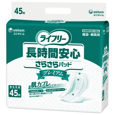 『ライフリー 長時間安心さらさらパッド プレミアム』