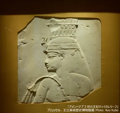 アメンヘテプ3世の王妃ティイのレリーフ
