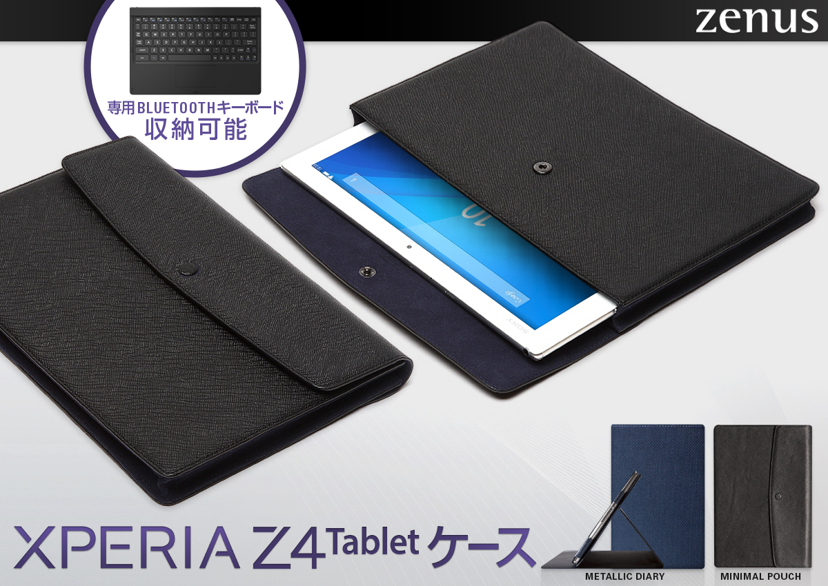 Zenus 機能的なxperia Z4 Tablet用レザーケース発売 株式会社ロア インターナショナルのプレスリリース