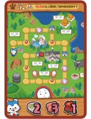 ごちぽん内で正解を探す