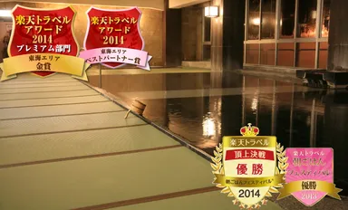 東海最大級百帖空間畳風呂