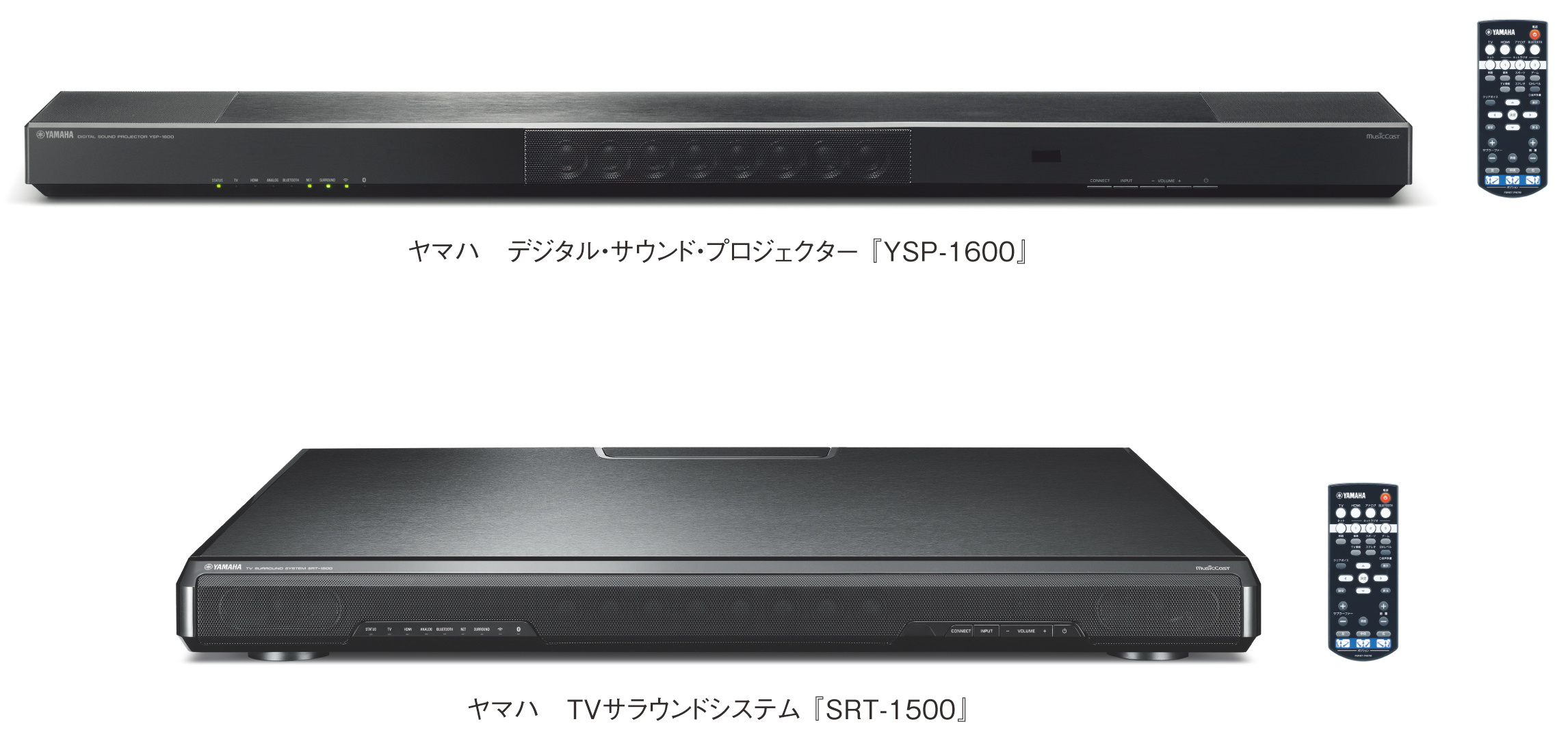 輝い ヤマハ デジタル サウンド プロジェクター YSP-1600 ブラック B