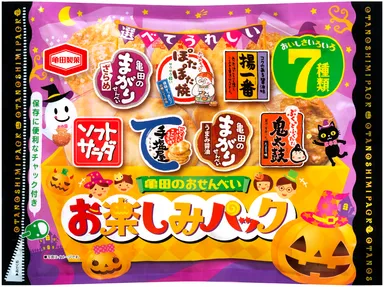 亀田のおせんべいお楽しみパックハロウィン