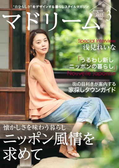 マドリームvol.3:浅見れいな