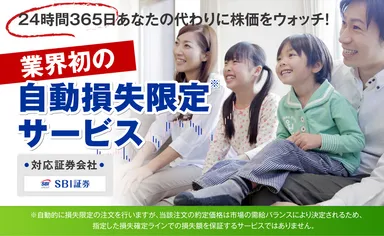 投資のおまもり(株式)