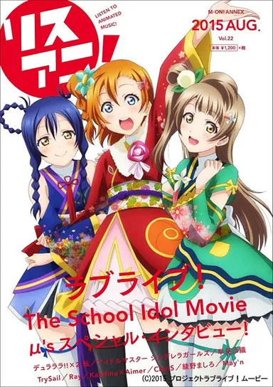 リスアニ！Vol.22　表紙 『ラブライブ！The School Idol Movie』