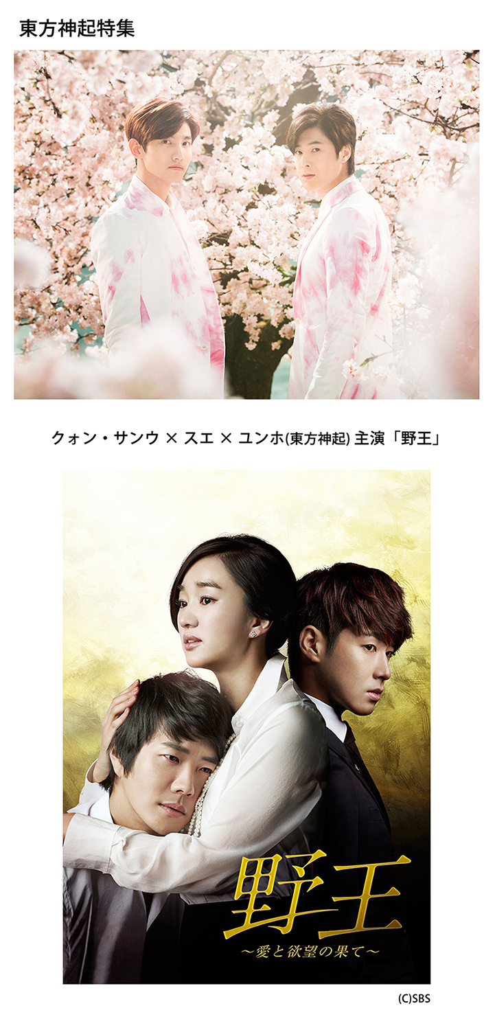 Music On Tv エムオン 10月のmusic On Tv エムオン は 東方神起 を激押し ライブやミュージックビデオ特集 バラエティ 他 メンバー出演のドラマも放送 株式会社エムオン エンタテインメントのプレスリリース Music On Tv エムオン 10月のmusic On Tv エムオン は 東方神起 を激押し ライブやミュージックビデオ特集 バラエティ 他 メンバー出演のドラマも放送 株式会社エムオン エンタテインメントのプレスリリース